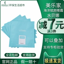 3773 Micheles official website Water Bina Ocean Facial Mask Official Environmentally Friendly Living Supermarket Flagship Store