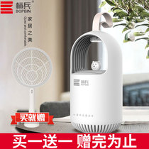 Pacesetter bear mosquito killer lamp Household indoor mosquito killer artifact Mosquito repellent Outdoor restaurant Hotel with a sweep of light