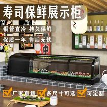  Japanese cuisine salmon sashimi Commercial sushi cabinet Refrigerated display cabinet Small single-layer desktop sushi preservation cabinet