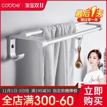 Cabe Space Aluminum Bathroom Towel Rack Double Bar Toilet Double-layer Towel Sanitary Warm Hardware Pendant Bath Towel Rack