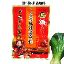 Full 6 bags Chongqing small swan long light hot pot bottom material 300g red broth spicy hot and hot buns for commercial use