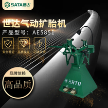 SATA Shida AE5851 Pneumatic Tire Expander Tire Spreader Manual Expander Vertical Tire Expansion Tire