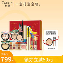 Katine Chunjiang Moonlit Night Makeup set Powder Lipstick Eyeliner Eyebrow pencil Novice Beginner flagship store