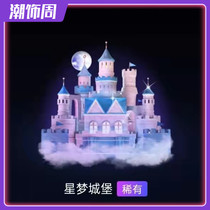 Douyin live broadcast surprise blind box gift Star Dream Castle golden years Fire Dragon arm shield celebration champagne octopus out