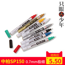 Medium Park SP150 paint pen 0 7mm extremely fine needle tube sign to pen diy cardboard hand-painted color high light pen