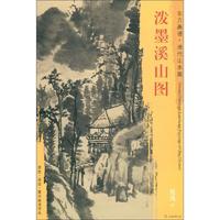 Oriental paintings for the Qing Dynasty landscape article splash Creek Suntour kun residual (author) 9787501053230