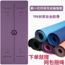 tpe yoga mat non-slip thickened 8mm wide 80cm lengthened men and women beginner yoga fitness mat floor mat home