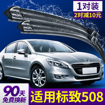 Applicable Dongfeng Peugeot 508 wiper original original rubber strip 2011 11 logo boneless silent wiper blade