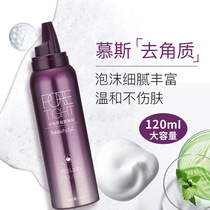 Beauty character exfoliating mousse Deep cleansing pores Face Facial dead skin facial cleanser Cleanses clear female Male