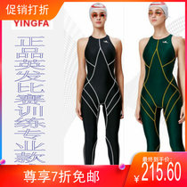 yingfa Yingfa one-piece mercerized quick-drying fabric professional training competition long swimsuit 977