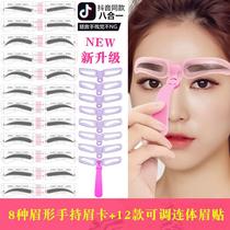 Sloth with a line of eyebrows with an eyebrow-shaped formwork New hand painted eyebrow instrumental beginners female sketching assistive devices shake the same