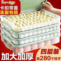 Fresh sealed multi-layer kitchen storage double rectangular refrigerator egg box long frozen neatly stored dumplings