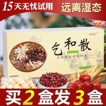 Tong Congee Qihe Sanji Tmall flagship store Qihe 32 flavor dehumidification and dehumidification Qihe Sanji Congee with wet Qihe 32 flavor dehumidification and dehumidification Qihe Sanji congee with wet Qihe
