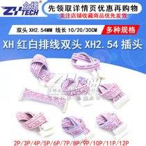 XH red ribbon cable stud XH2 54 plug 10 20 30CM 2P 3P 4P 9-12P cable
