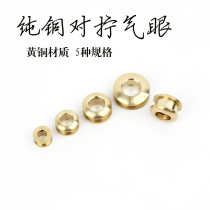 Handmade leather coil pure copper hardware for screwing eye eye eye eye air eye eye air eye metal pure copper bag hardware