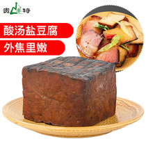 Smoked tofu dried Guiyang sour soup salty dried tofu Guizhou specialty salt tofu bulk about 300g LYSP