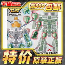 Spot Bandar SDCS Silhoutte Booster Green Edition High Skeleton Zagu Modified