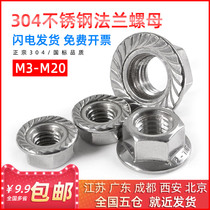 304 stainless steel flower tooth nut hexagonal non-slip with cushion high-strength flange bridge shelving nut M4 5 6 8