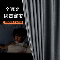 Professional soundproof curtains across the road noise super full blackout bedroom thickened sunscreen cloth 2021 new living room
