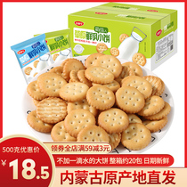 Good Deheng grassland fresh milk nutrition original savory Inner Mongolia small biscuits childrens breakfast snacks bulk