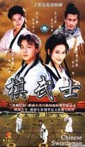 DVD machine version Chess Samurai] Zhang Weijian Fan Yimin 20 episodes 1 disc (bilingual)