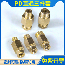 PD pipe straight-through joint Copper joint Inner card sleeve straight-through oil fittings Lubricating oil pump slider Tubing card sleeve joint