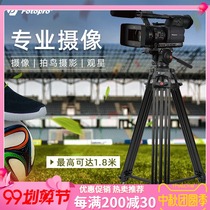 Futubao DV-1 professional photography camera tripod hydraulic damping tripod video mobile slide rail rocker arm