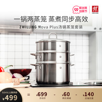 German double man Nova Plus 24cm soup pot steamer set steamer steamer stainless steel pot