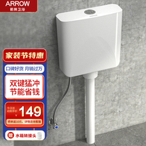 Wrigley universal water tank set home toilet squatting pitted Wall toilet flush tank AEX102