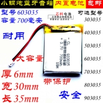 3 7v polymer lithium battery 603035 700mAh small steel gun card speaker Bluetooth audio driving record