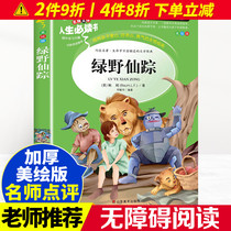 Green Wild Fairy Trackers Accessible Reading Elementary School Students Extracurgenics Reading Books Three 45 6th Grade Books Must Read Famous Teachers Point Reviews Classic Bibliographic Teenagers Books 6-8-12 Year Old Childrens Storybook Bestselling Original