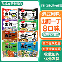 Day Clear Out of the Top One Instant Noodle instant noodles Noodle Sesame Oil Pork Bone Broth Black Garlic Flavor Bubble Pasta Combination Night Snack