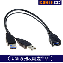 U3-255 USB 3 0 extension cable Dual A male to A female male to female transfer data cable with auxiliary power supply