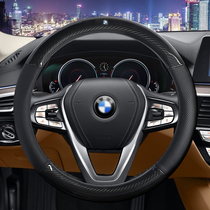 BMW steering wheel cover leather carbon fiber 3 series 7 new 5 series 525li interior X1X3X5X6X2 modified trim cover
