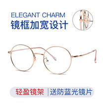 Korean retro round glasses frame female anti-blue glasses 9218 metal wide edge glasses frame men with myopia