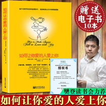 Genuine authorization how to make the person you love fall in love with you man from Mars woman from Venus other peoples sexual relationship marriage and love the original happiness book How to make your lover fall in love with your book Fan Deng recommended