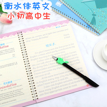 2020 postgraduate high score writing male and female junior high school students college entrance examination Hengshui style English student copybook full score composition Hengshui Middle School English copybook groove practice copybook printed handwritten