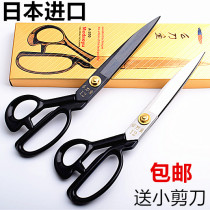 Japanese tailor scissors super durable clothing scissors 9-12 inch imported cutting cloth household scissors imported from Germany