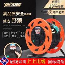 Wild wolf YL-S32FS-A national standard 380V wire disc 25A16A10A dust-proof wire disc empty disc 30 50 m bag