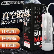 NPG male vacuum penis exerciser stretching trainer glans drop sensitivity trainer masturbation aircraft cup