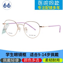 Students myopia childrens glasses frame cute round gold silk full frame fashion with myopia prevention and control lenses anti blue light