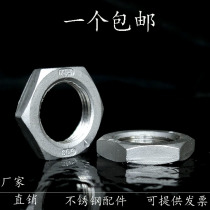 304 stainless steel root nut screw cap Ying made and cap tap and cap hexagonal screw cap 2 points 3 points 4 points 6 points 1 inch