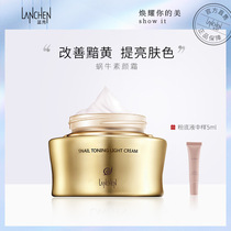 Blue show snail cream niacinamide concealer skin moisturizing V7 plain face cream 50g