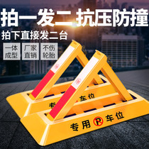 Taixiang car parking tripod Parking lock Ground lock Ground block tripod thickened anti-collision placeholder lock