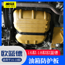 Suitable for 16-21 Outlander 2 0 2 4 displacement car supplies engine lower guard plate fuel tank cap decoration