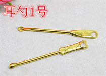 Ear spoon 1 hao fat clearance Golden pick ones ears shao gifts out er ba ear dig jie er qi anti-slip