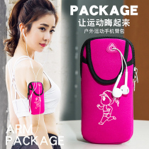 Fitness mobile phone bag arm bag sports running equipment mens arm sleeve mens and womens wrist bag mobile phone bag arm strap Universal