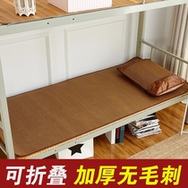 Student mat dormitory folding rattan mat summer straw mat 0 9m single bed cool artifact upper and lower bed universal mattress