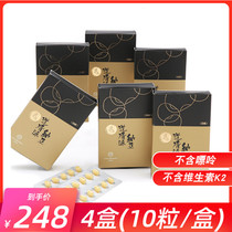 (4 box set) Dao Qingyuan Japan original imported Nattokinase capsule Japanese Research Institute natto enzyme