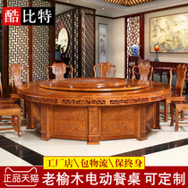 Solid wood electric dining table antique carved large round table Chinese old elm automatic rotating table electric large round table